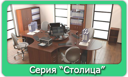 Прайс лист серия "Столица"